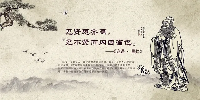 2017年中国风水墨画传统文化论语...