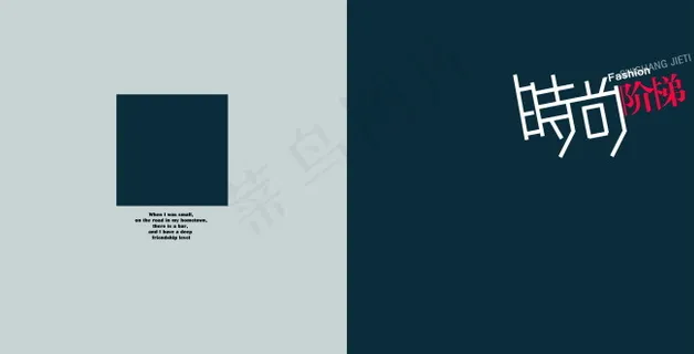 时尚阶梯写真模板