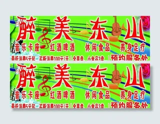 酒吧 卡座招牌图片