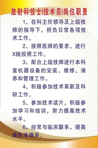 医院科室制度7cdr矢量模版下载