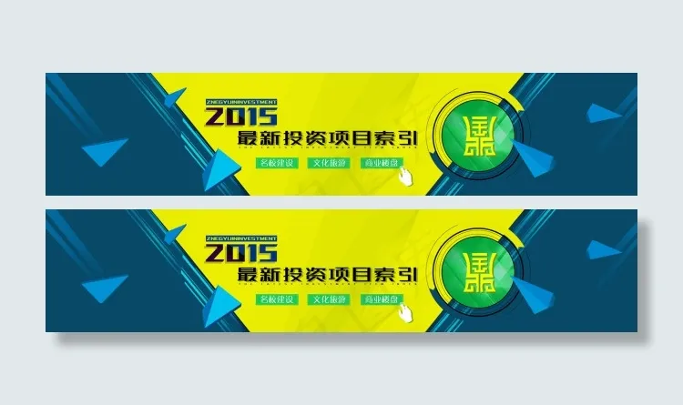 原创金融投资网站海报设计psd模版下载