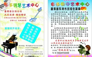 多多钢琴艺术中心图片