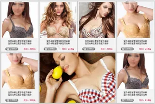 淘宝首页模板女装内衣裤袜模板