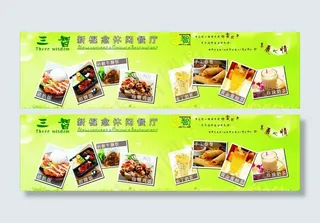 休闲餐厅广告牌图片