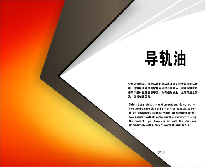润滑油cdr矢量模版下载
