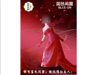 蓝色闺蜜女性私护内裤推广图