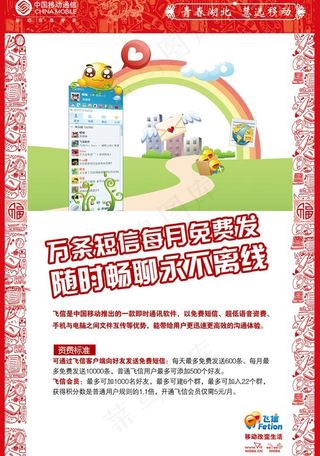 u98deu4fe1u9752u6625u6e56u5317u4e2du56fdu79fbu52a8u6d77u62a5u56feu7247