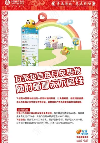 u98deu4fe1u9752u6625u6e56u5317u4e2du56fdu79fbu52a8u6d77u62a5u56feu7247