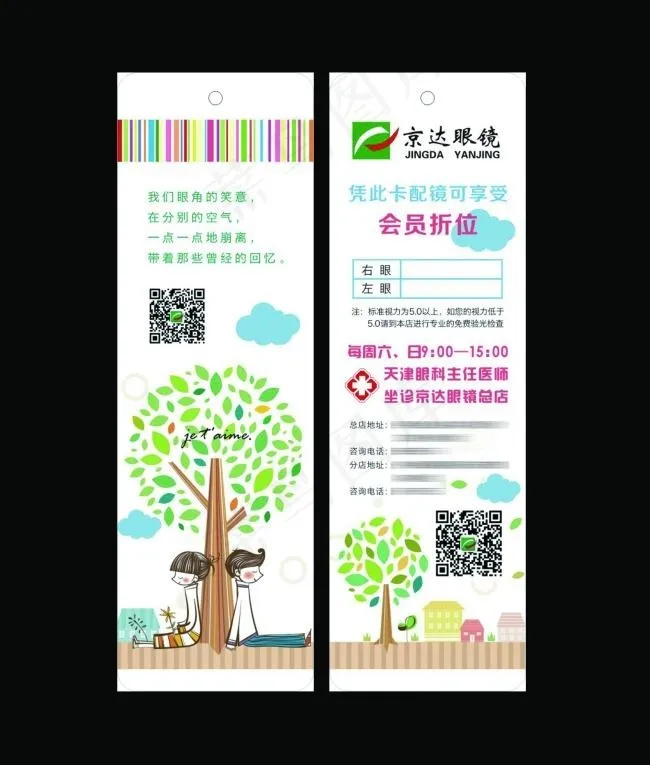书签