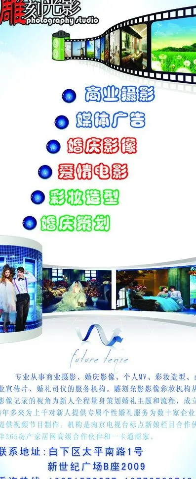 影楼x展架图片(2268X5102(DPI:72))psd模版下载