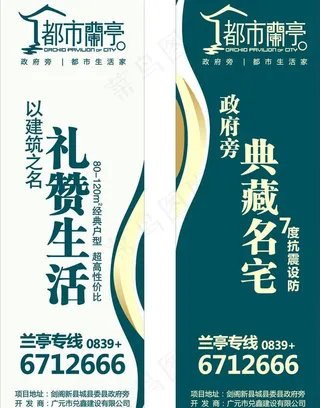 都市兰亭道旗 （文件不在页面 按f...