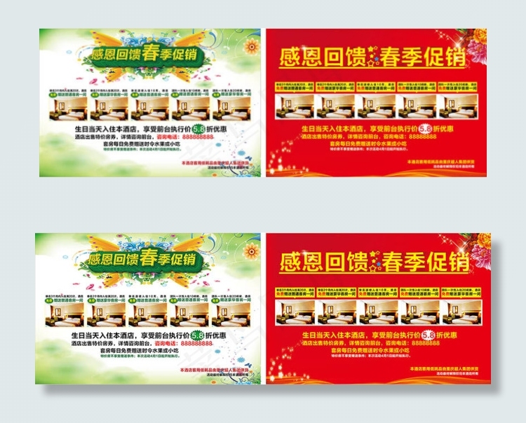 感恩回馈春季促销ai矢量模版下载