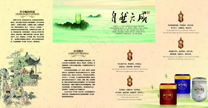 茶叶折页图片cdr矢量模版下载