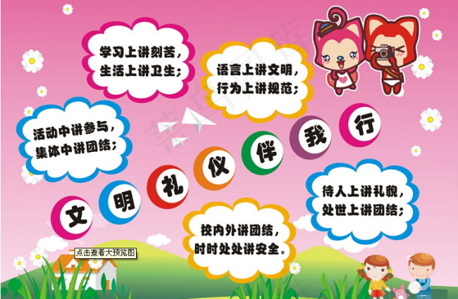 小学生卡通手抄报