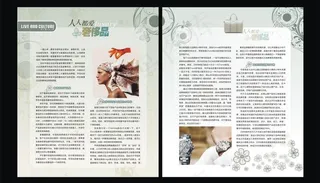 生活人文杂志内页图片