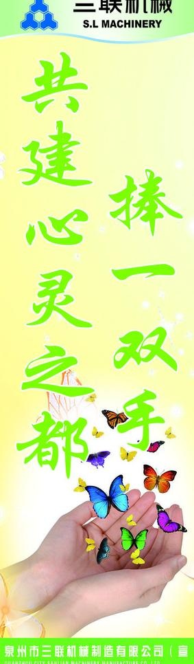 公司制度牌 企业标语 宿舍制度牌图...psd模版下载