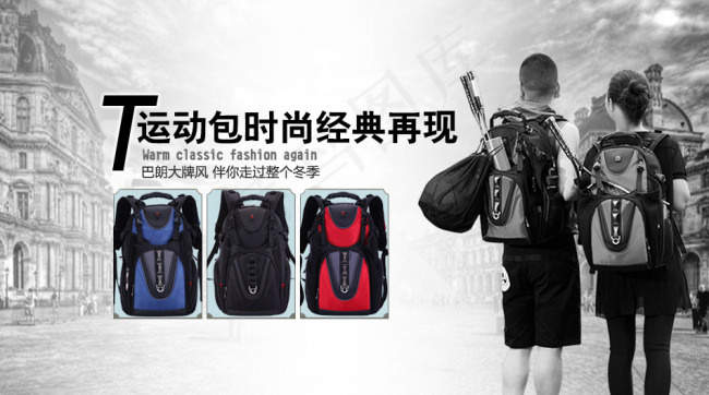 双肩包海报休闲双肩包psd模版下载