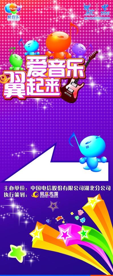 中国电信展架图片cdr矢量模版下载