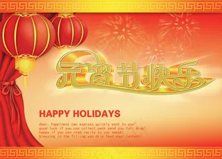 元宵节快乐海报PSD图片设计