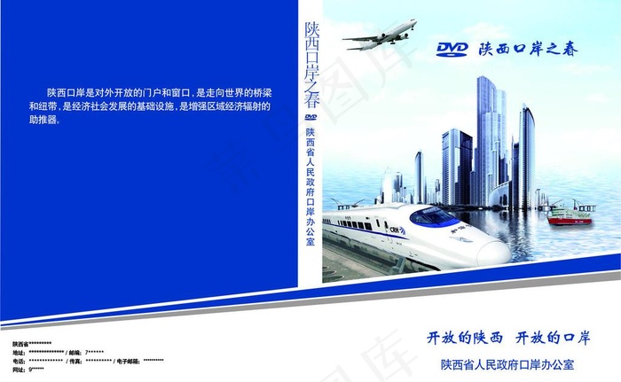 碟片包装封面图片cdr矢量模版下载