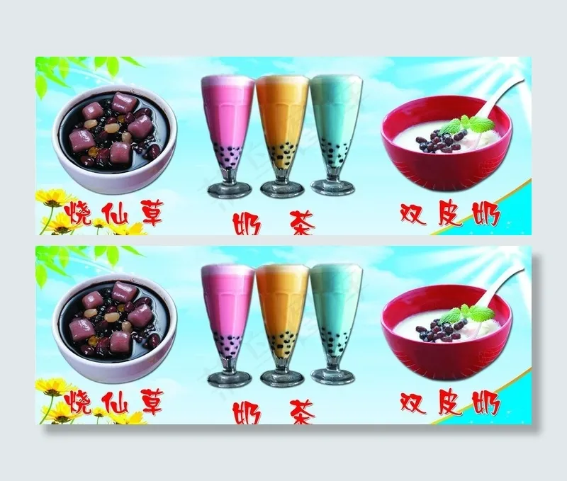 奶茶展板图片psd模版下载