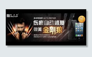 修复膜广告图片