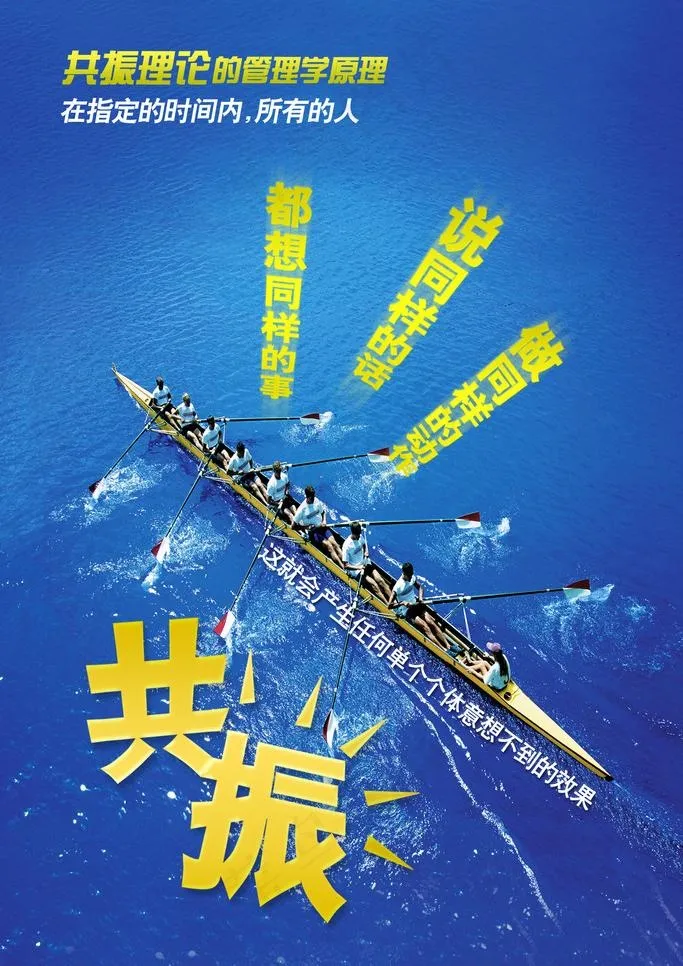 团队励志海报图片(1701X2551(DPI:72))psd模版下载