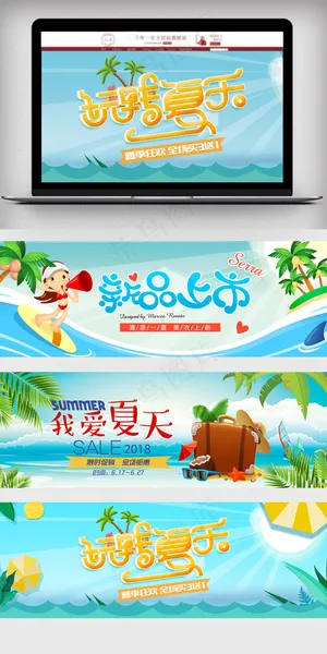 淘宝天猫夏季卡通促销海报