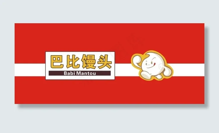 巴比门头cdr矢量模版下载