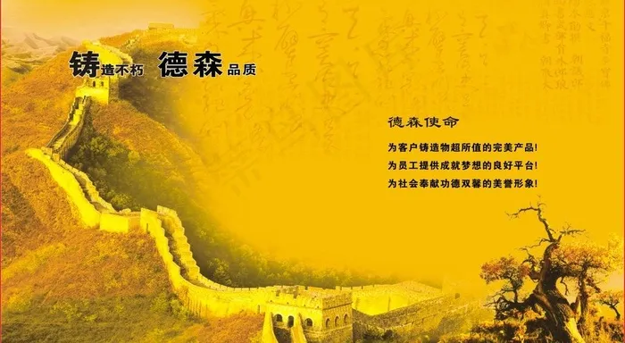 长城图片cdr矢量模版下载