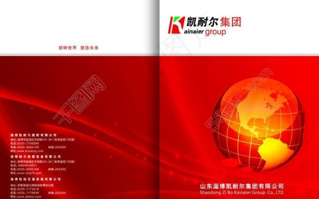 画册封面设计图片psd模版下载