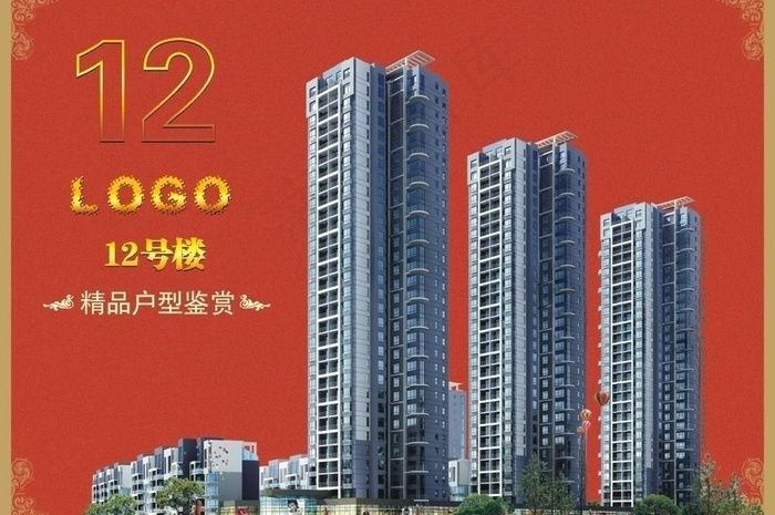 楼盘户型单页正面图片