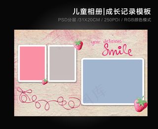 粉色唯美儿童相册模板