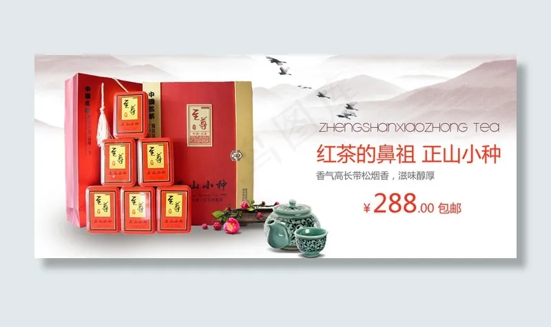 茶叶广告图轮播psd模版下载