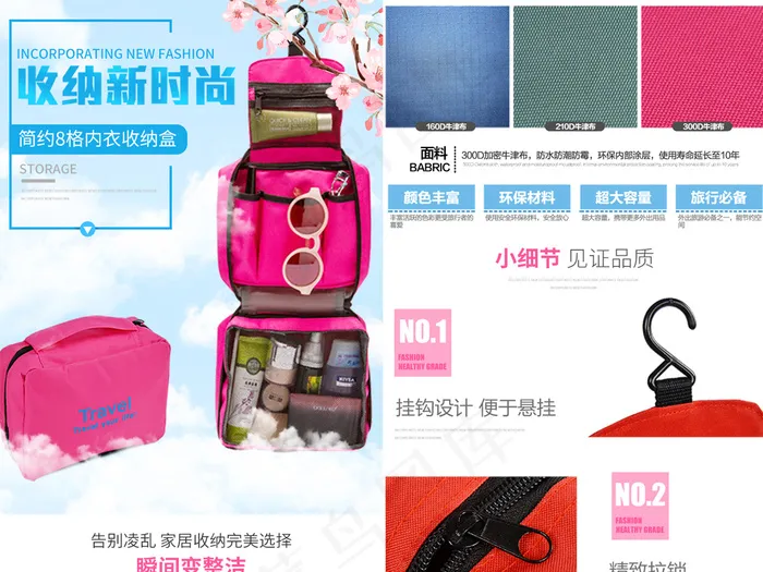 化妆品包浴包详情页设计psd模版下载
