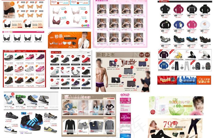 淘宝产品型促销模板图片