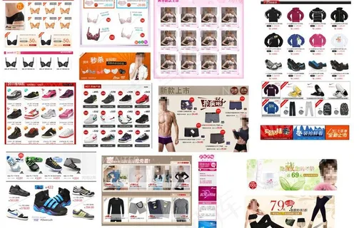 淘宝产品型促销模板图片