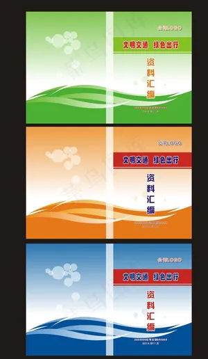 精美封面设计图片