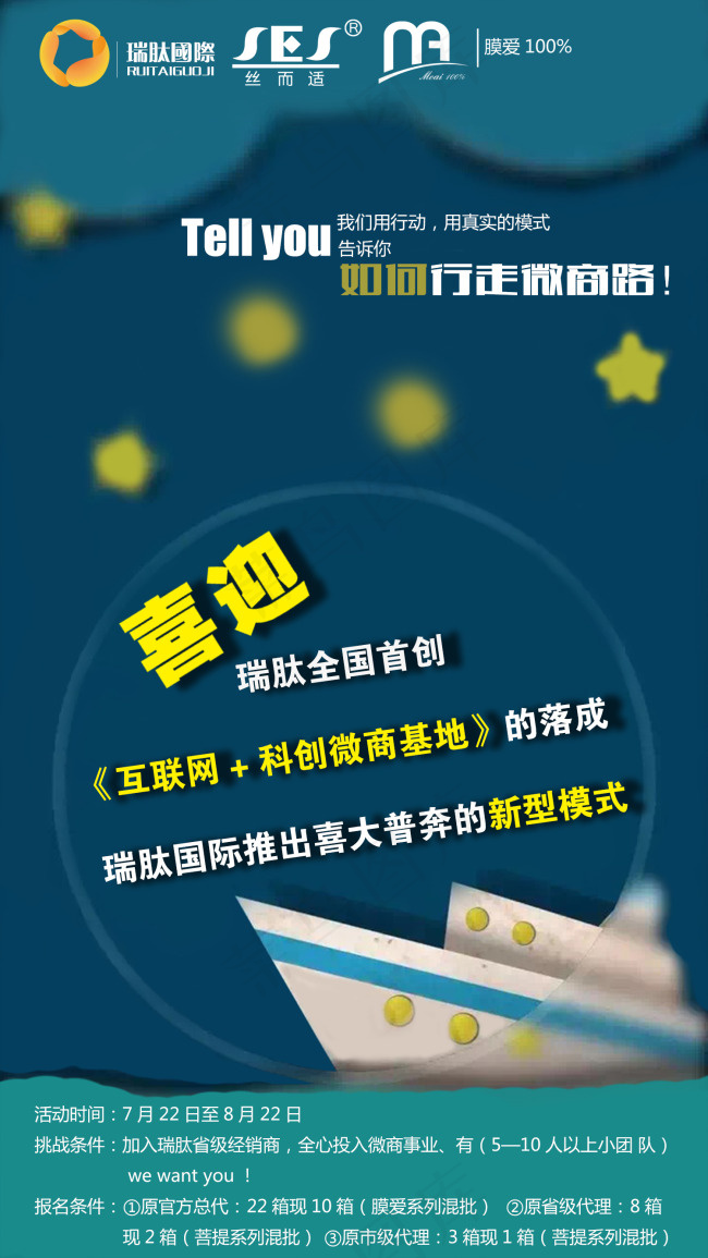 微商活动图psd模版下载