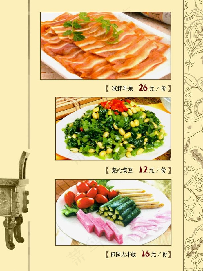 中餐 菜谱 背景图片psd模版下载