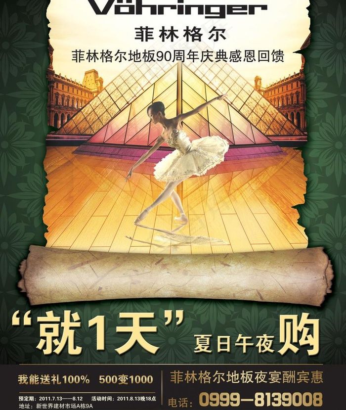 菲林格尔图片(3012X3780(DPI:300))psd模版下载
