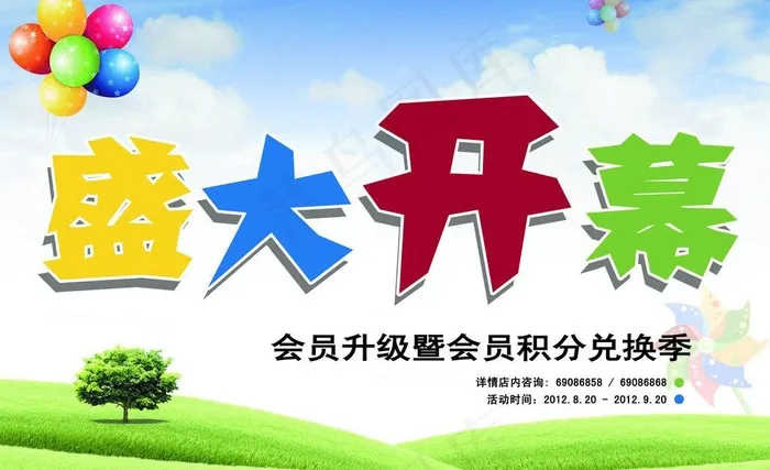 儿童海报图片(2551X1701(DPI:72))psd模版下载