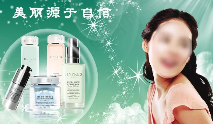 化妆品广告设计图片(4823X3085(DPI:350))psd模版下载