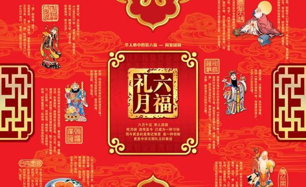 六福秋中秋月饼盒包装psd素材psd模版下载
