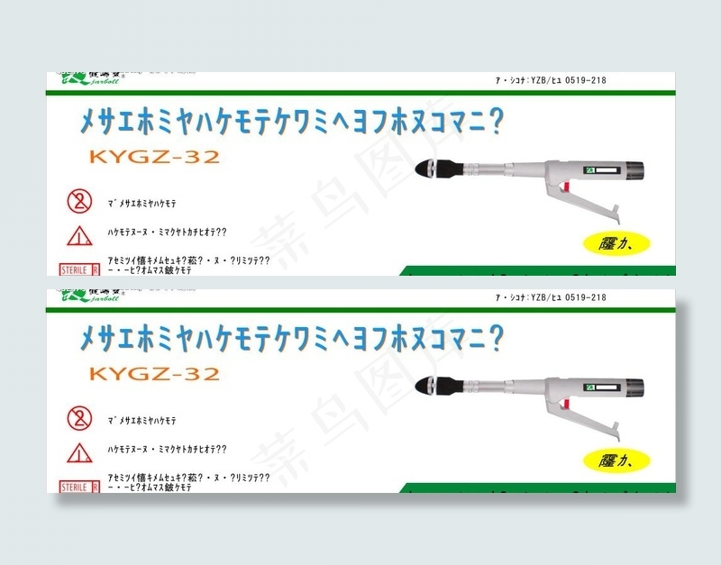 药品包装图片cdr矢量模版下载