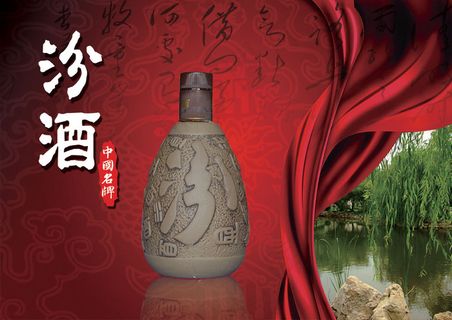 中国名酒汾酒广告PSD分层素