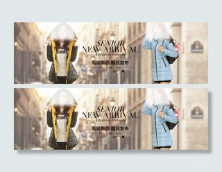 冬季女装海报设计