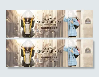 冬季女装海报设计