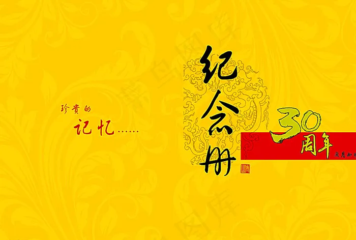 纪念册图片psd模版下载