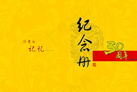纪念册图片